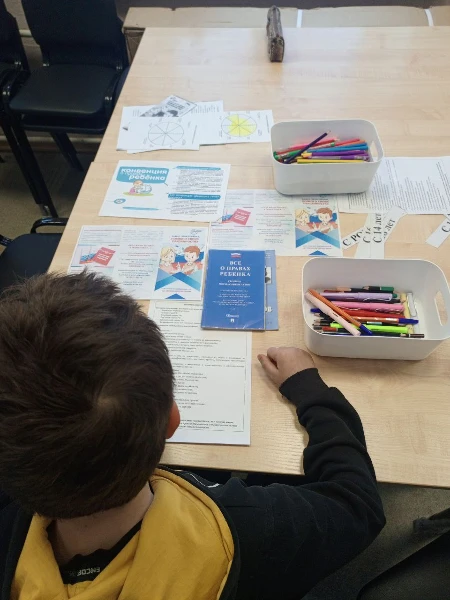 "Права и обязанности"