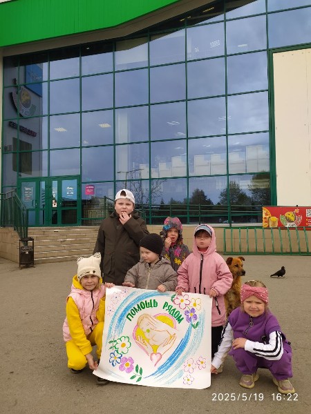 Акция "Помощь во благо"