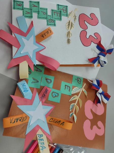 Открытка к 23 февраля