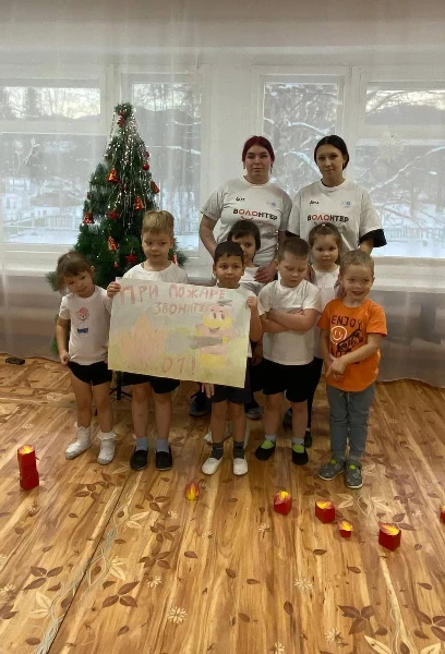 "Как избежать пожара?"