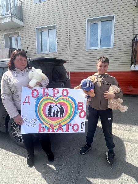 Помощь во благо