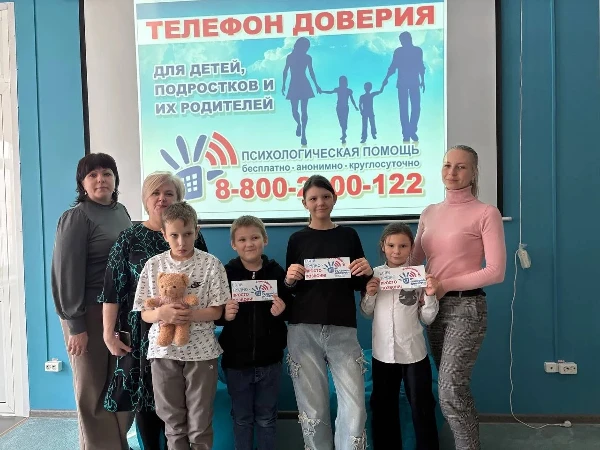 "Детский телефон доверия - наш друг"